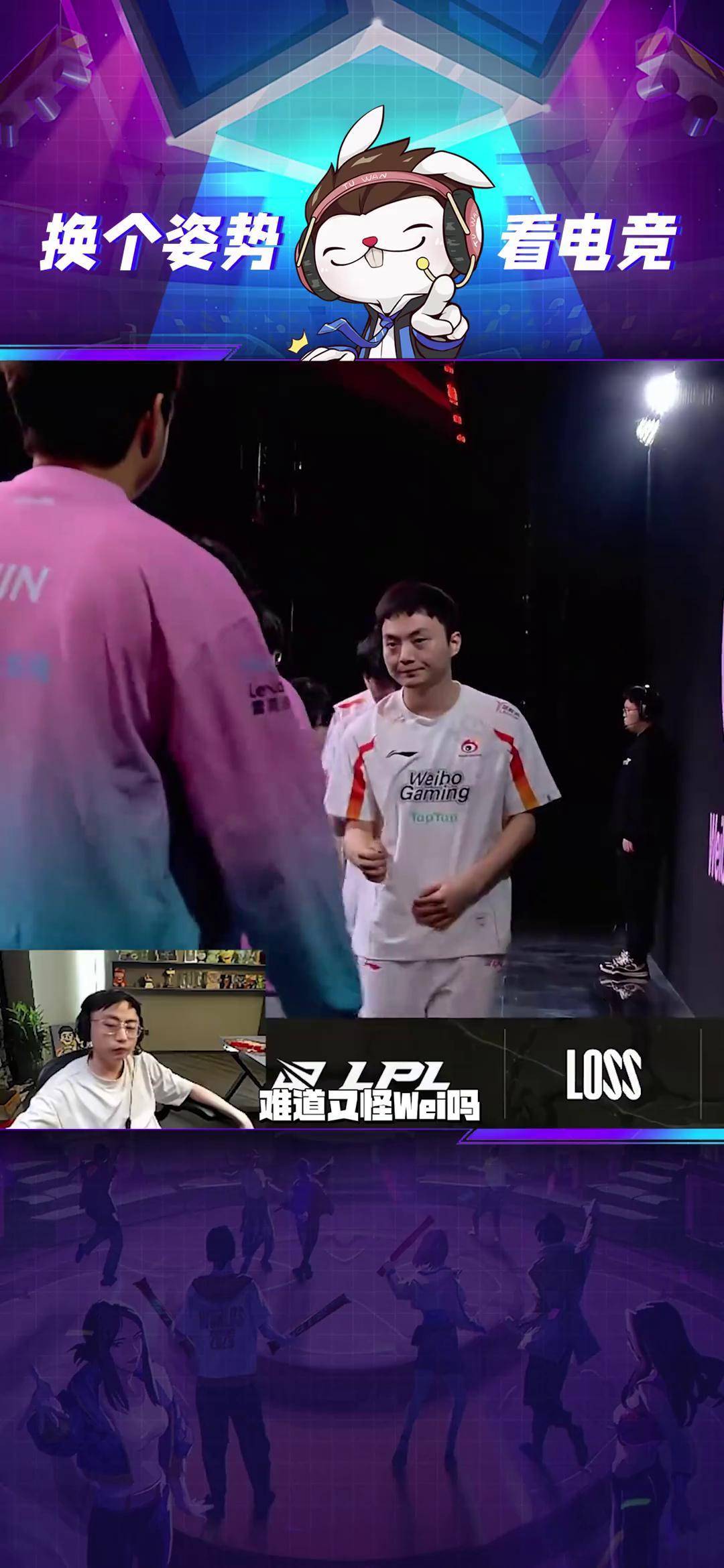 WBG险胜BLG，Bin完成史诗逆转四强赛2:1（东京）