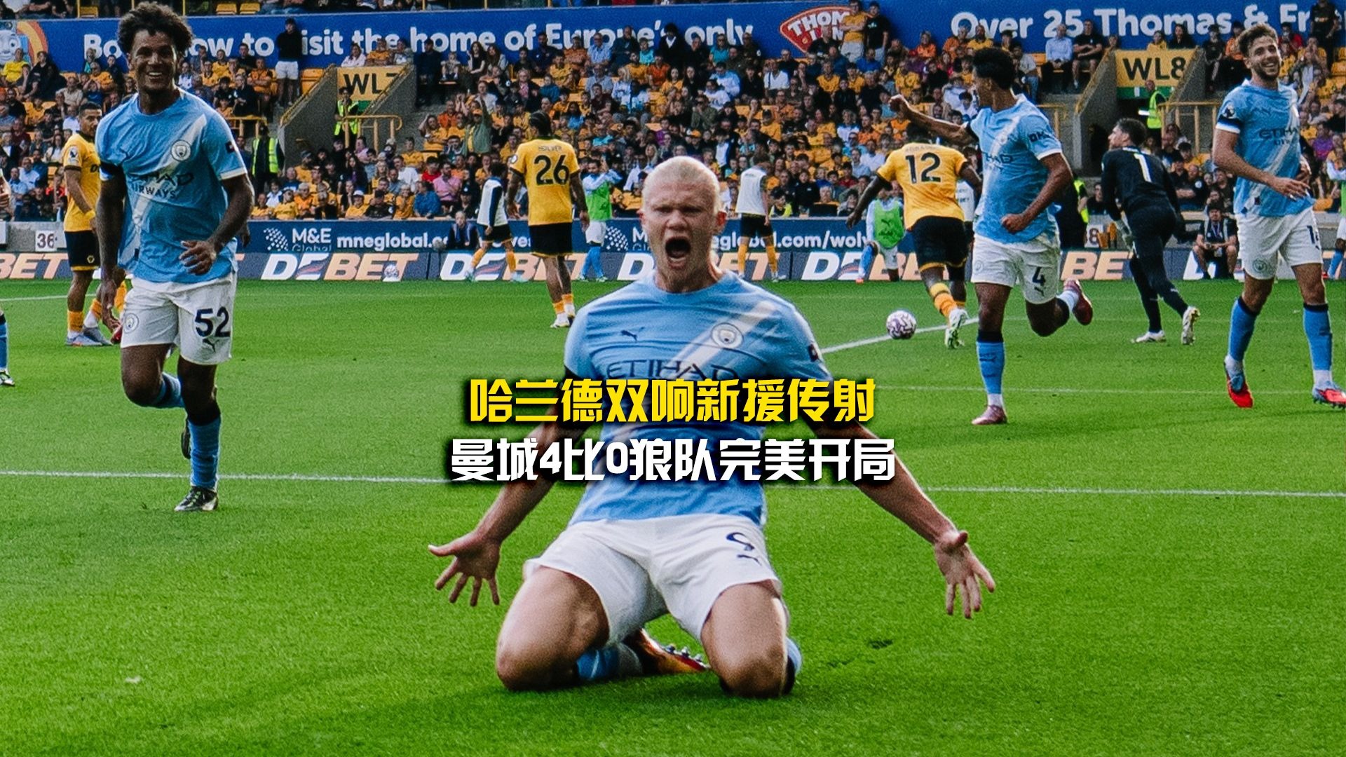 雷火电竞简介-曼城力克AC米兰，哈兰德梅开二度世界杯