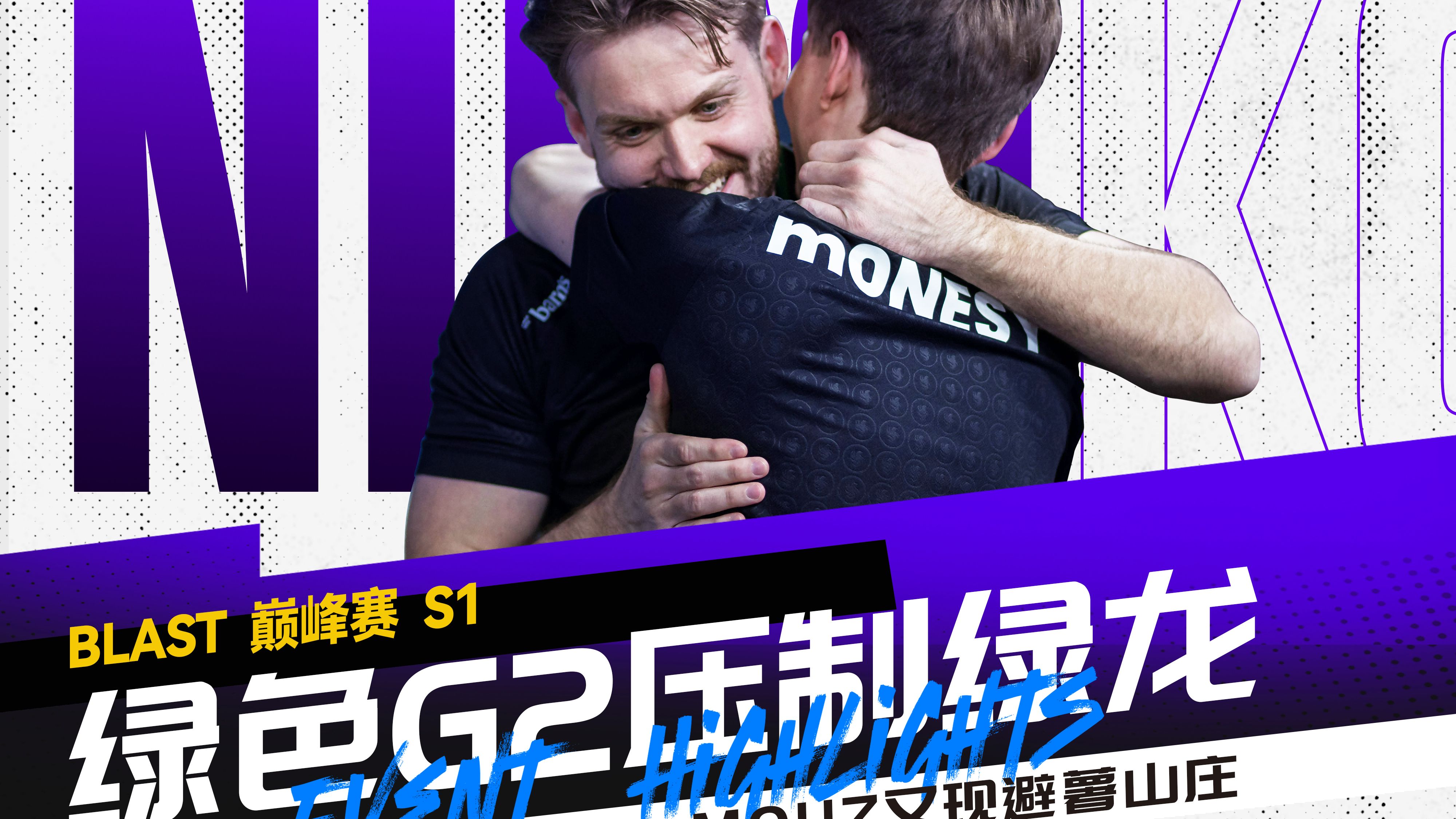 雷火电竞app-FLY横扫TSM，Uzi操刀奇招英雄翻盘全球总决赛2:1（伦敦）