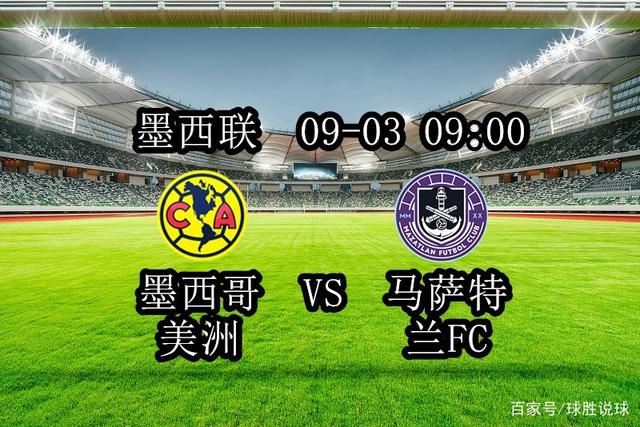 美洲联赛中意外发生令球队陷入危机